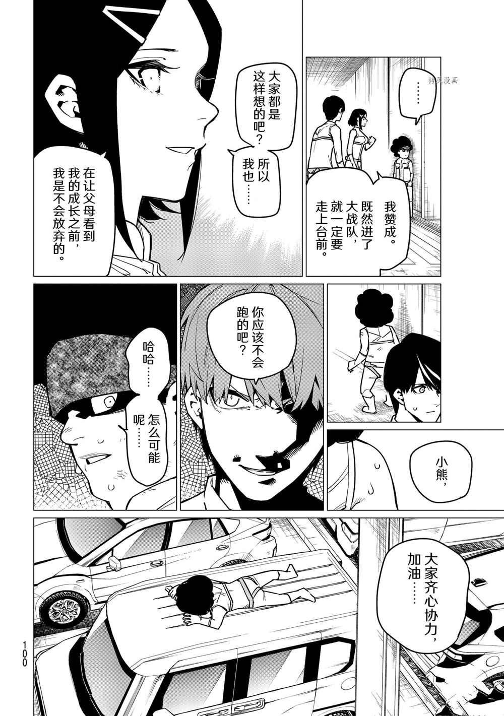 第26话 试看版