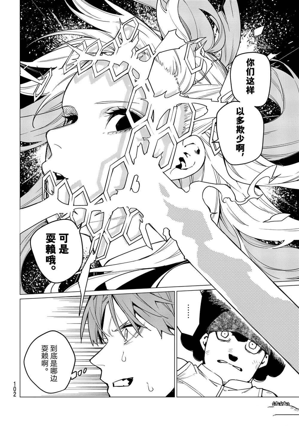 第26话 试看版