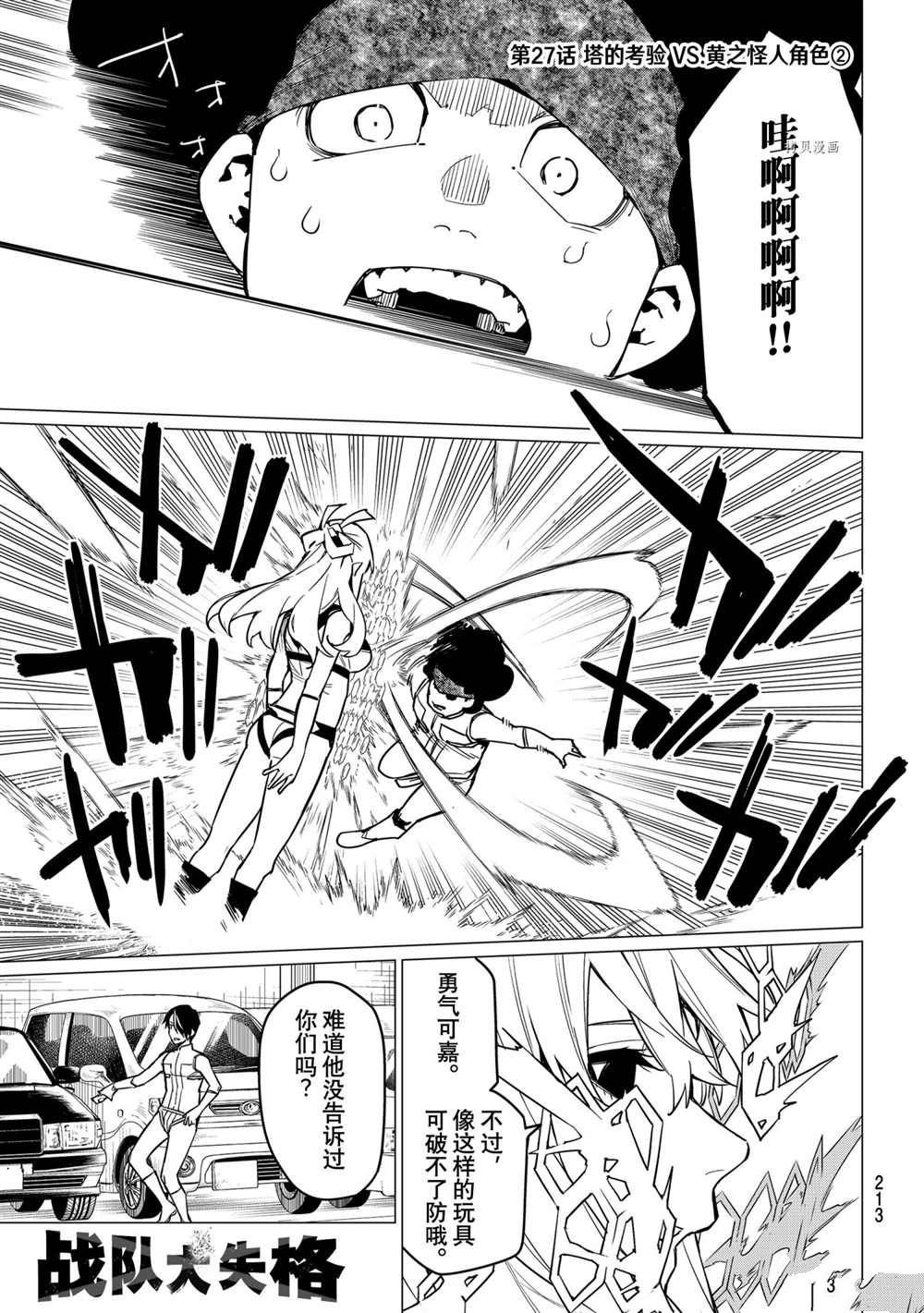 第27话 试看版