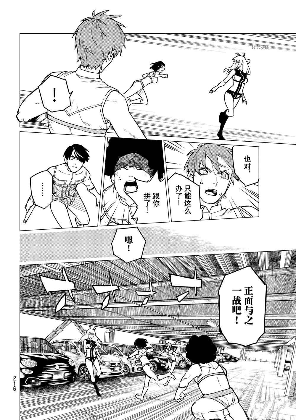 第27话 试看版