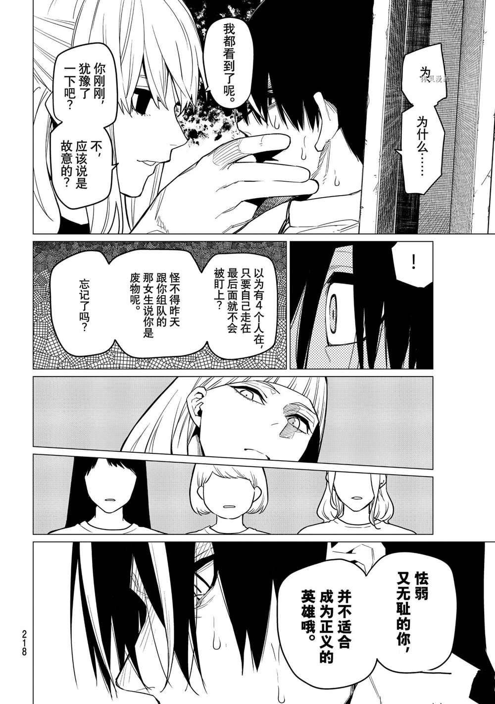 第27话 试看版