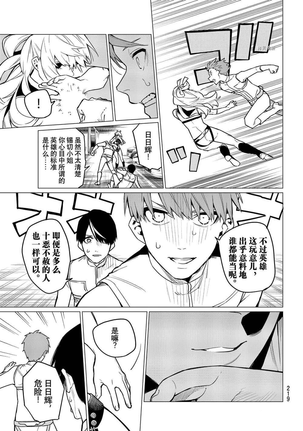 第27话 试看版