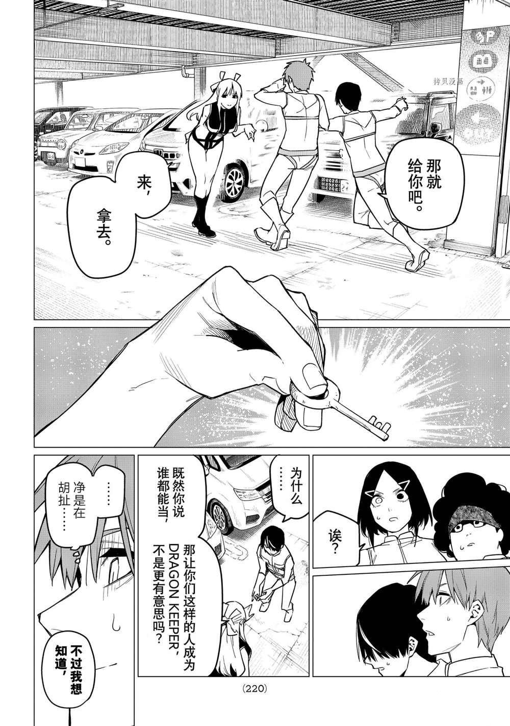 第27话 试看版