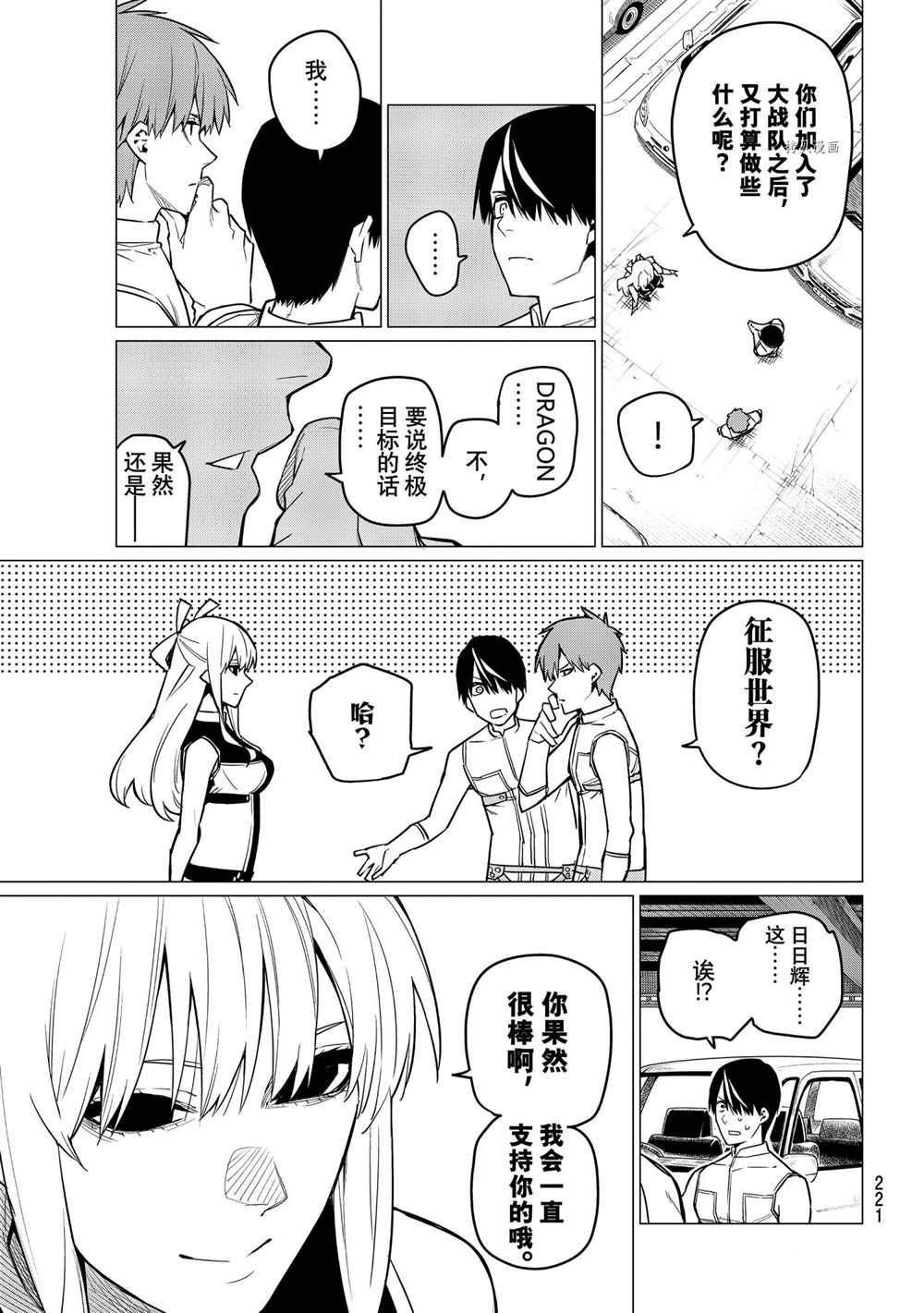 第27话 试看版