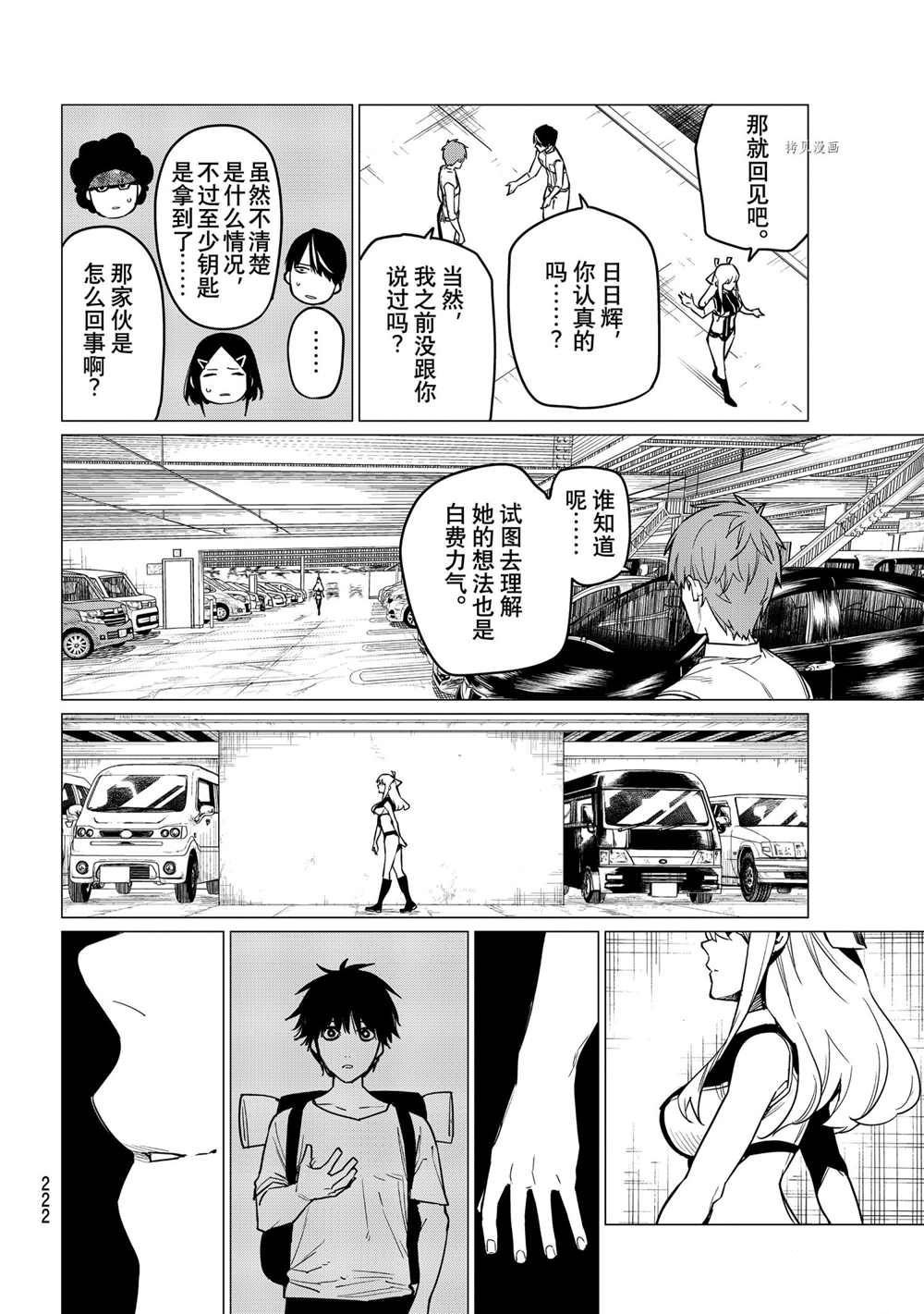 第27话 试看版