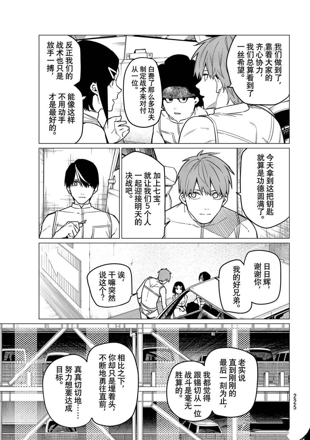 第27话 试看版