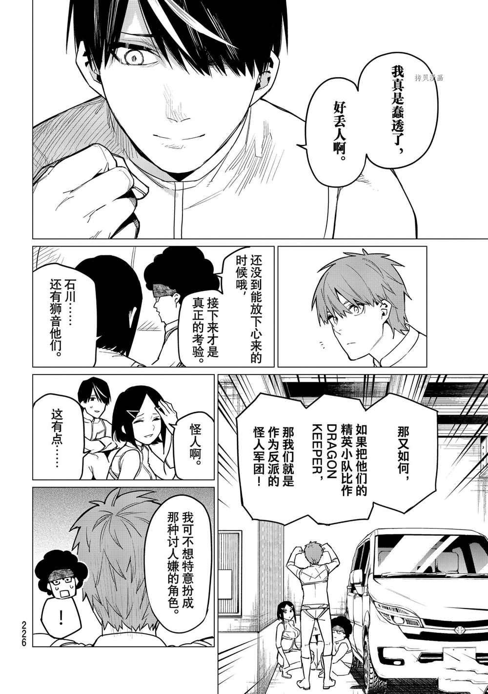 第27话 试看版