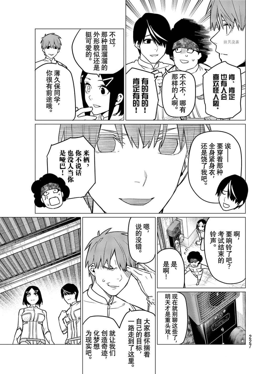 第27话 试看版