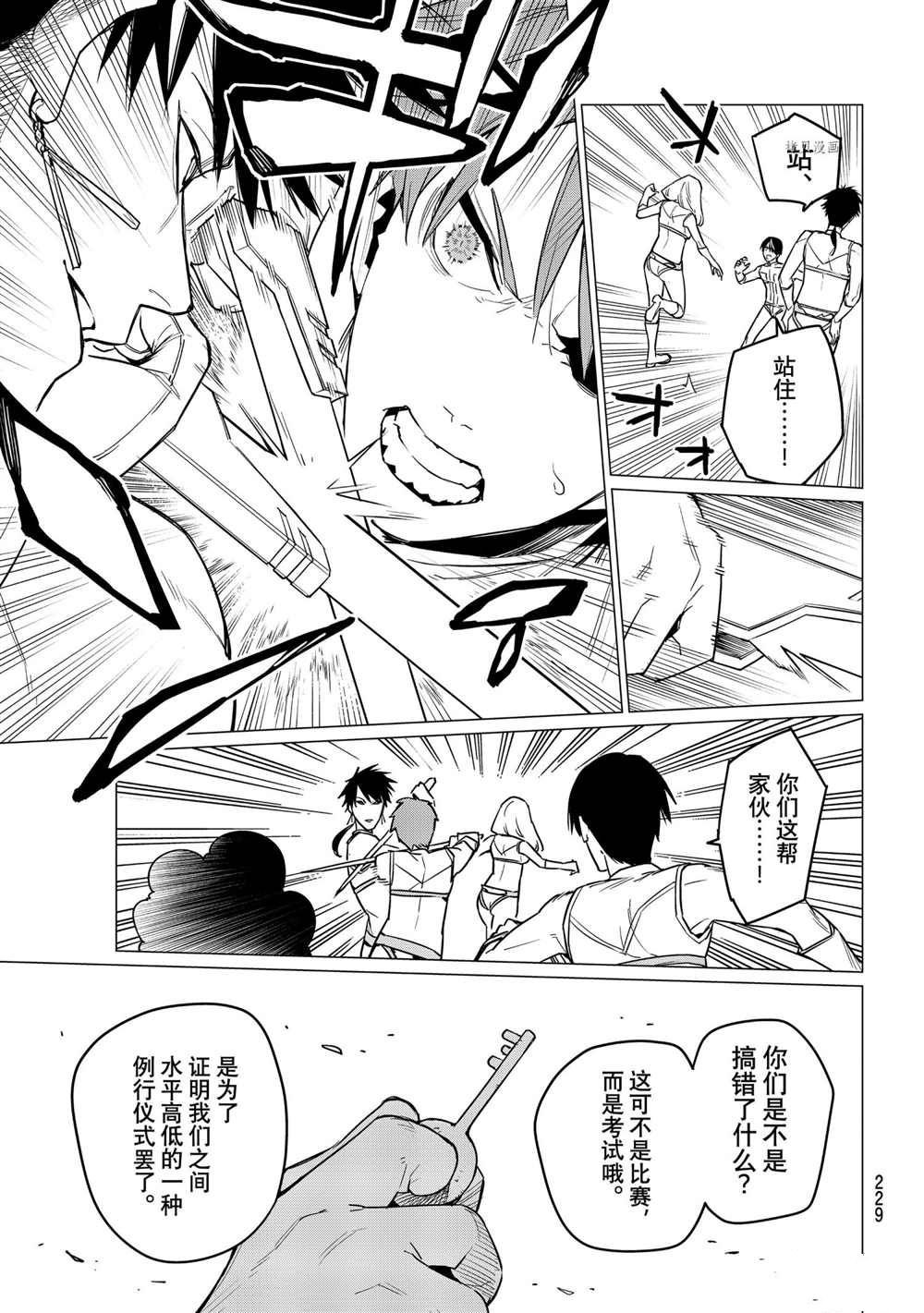 第27话 试看版