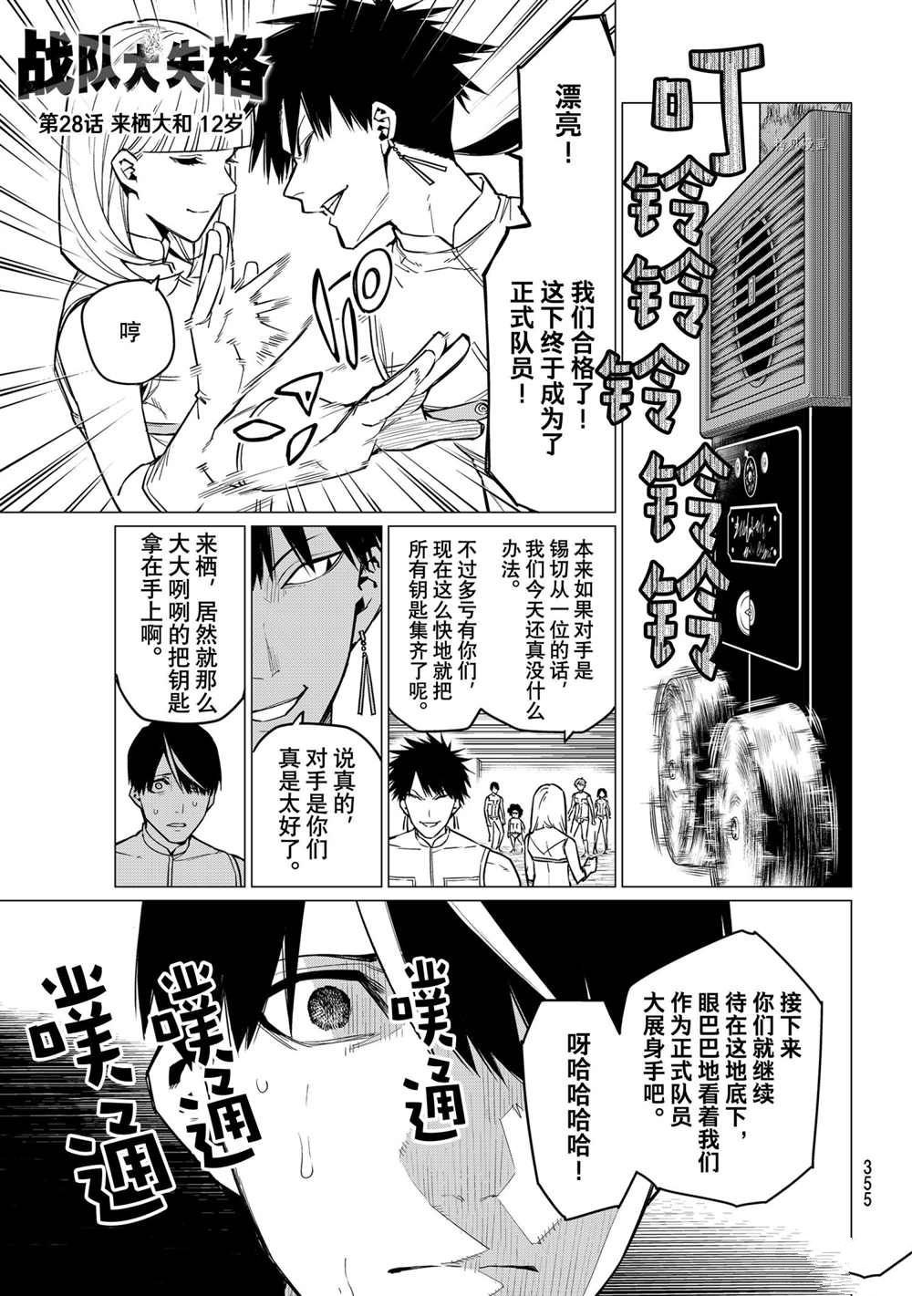第28话 试看版