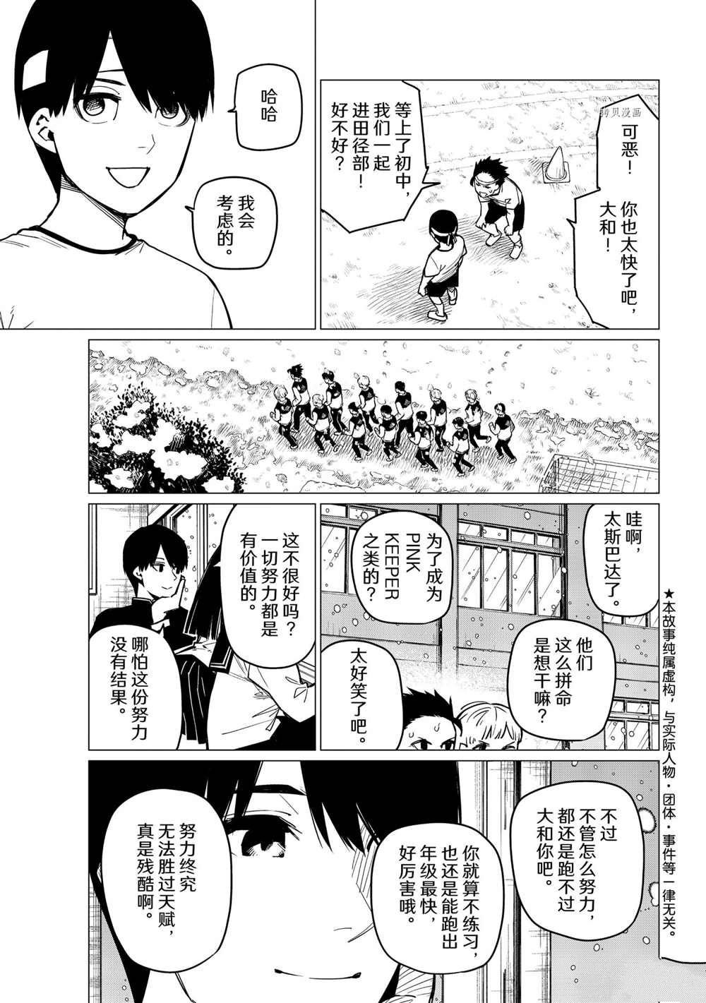 第28话 试看版