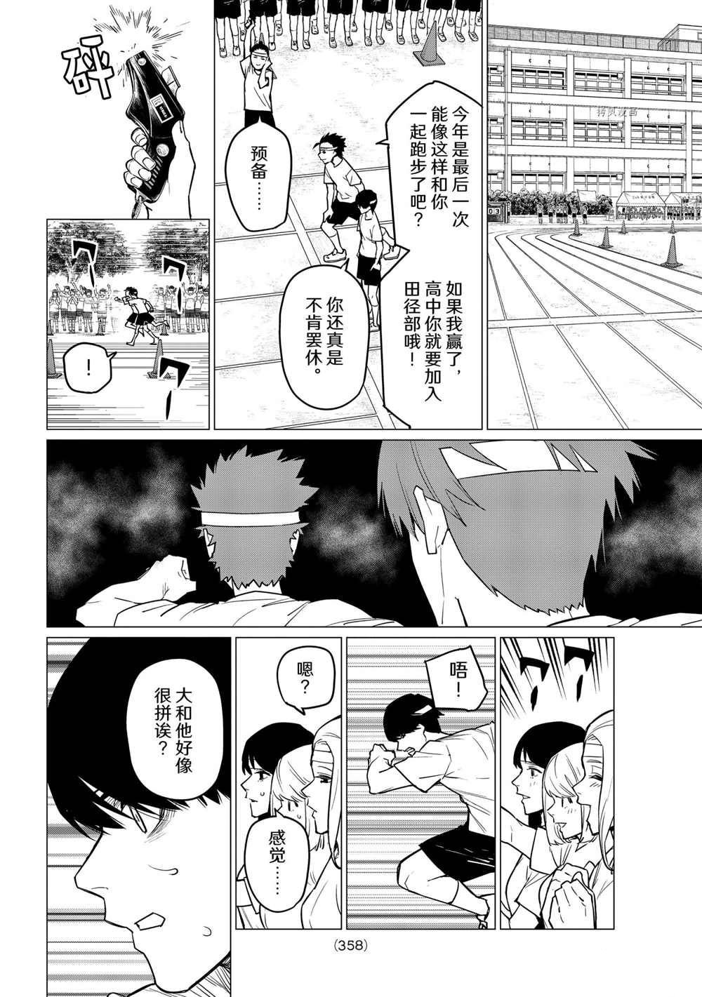 第28话 试看版