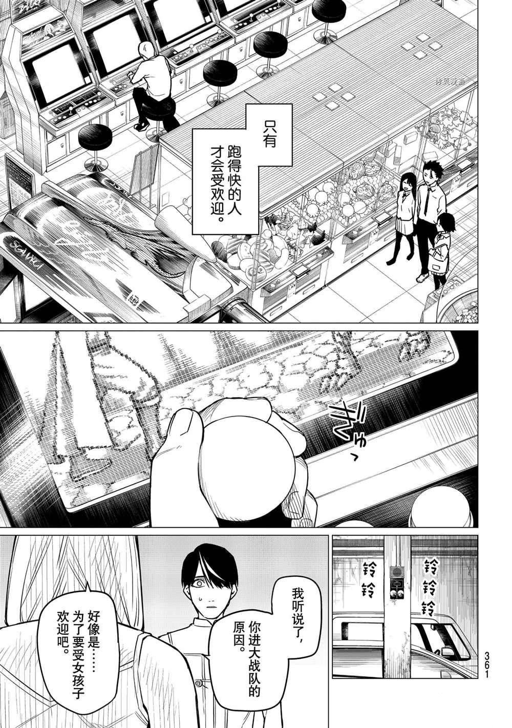 第28话 试看版