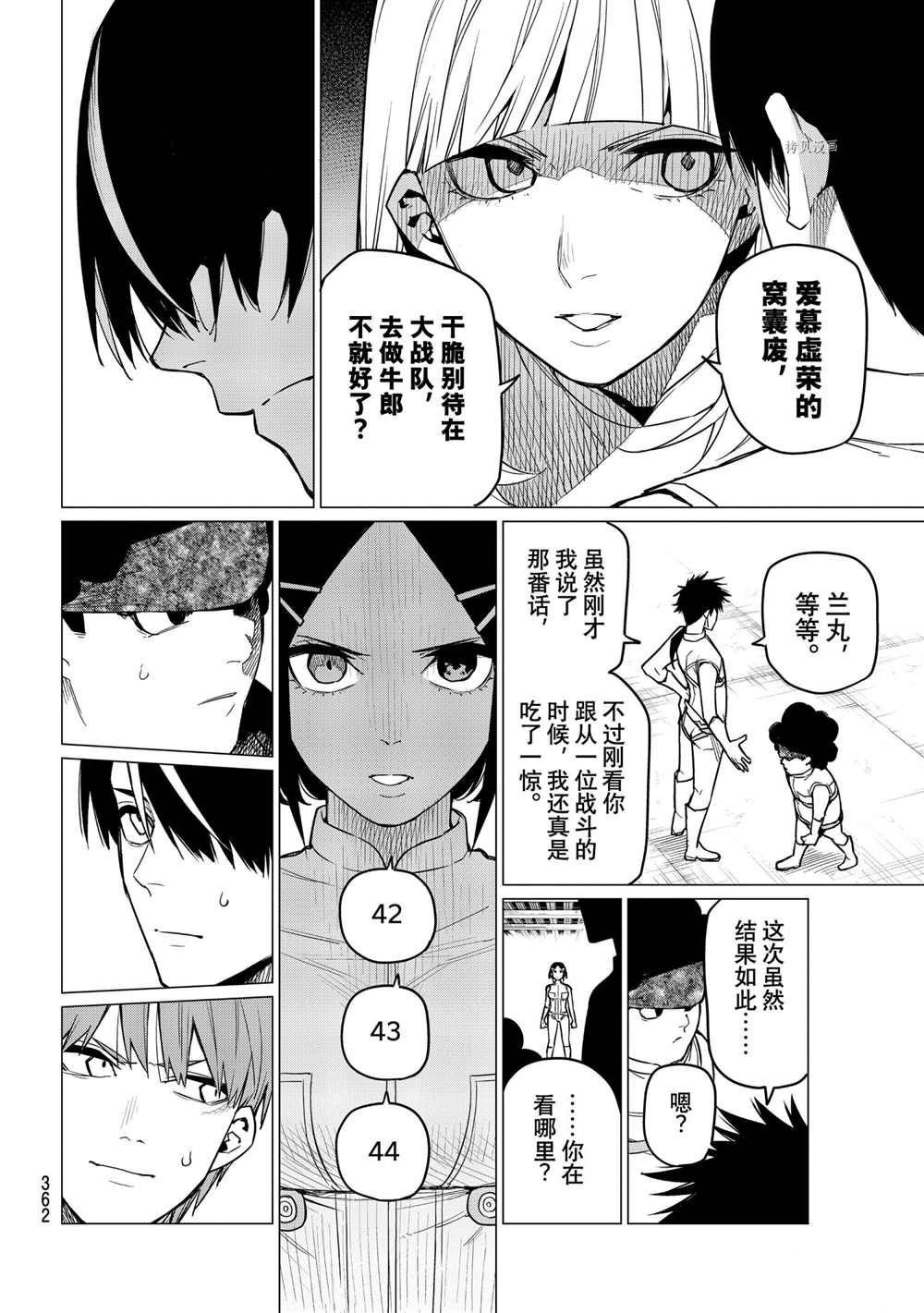 第28话 试看版