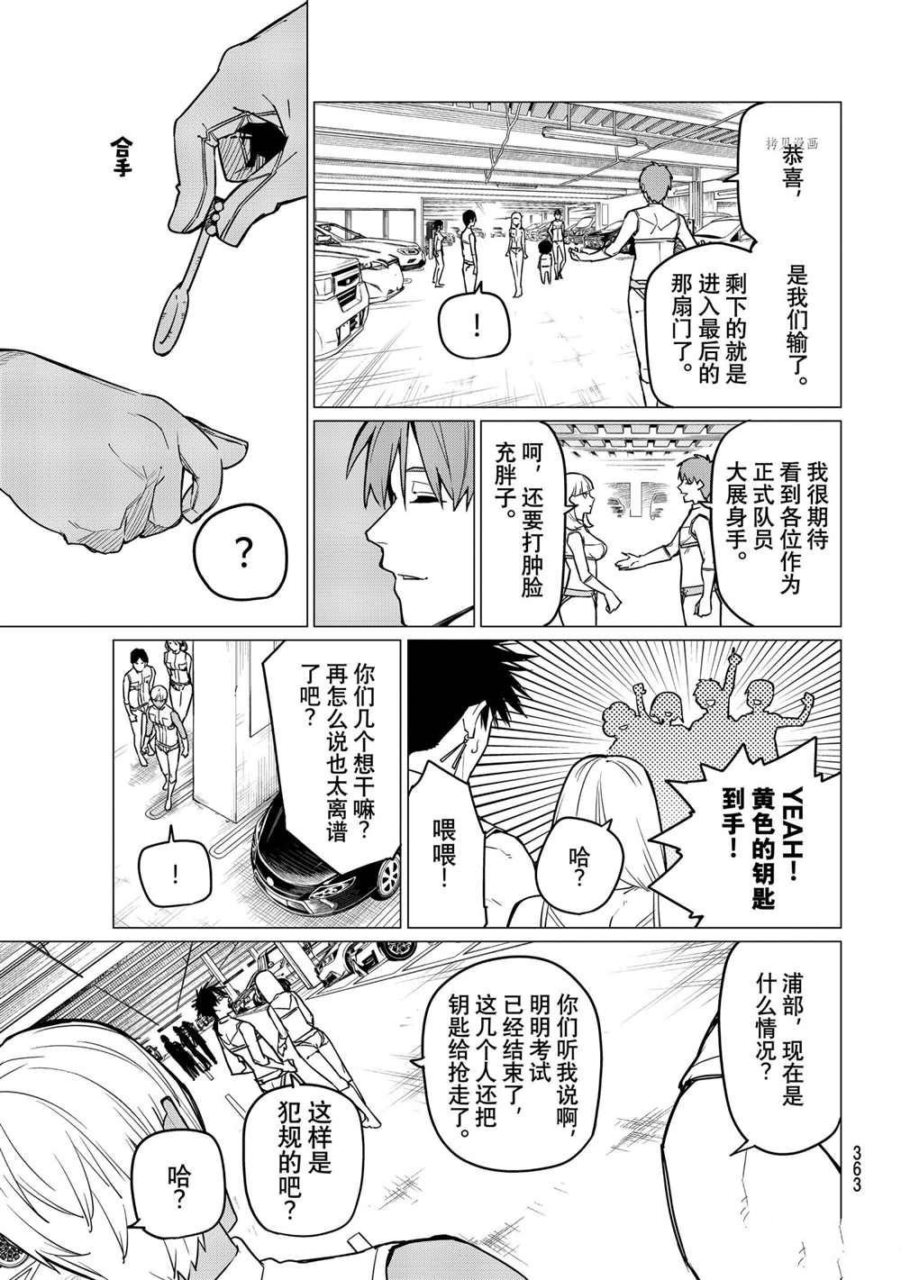 第28话 试看版