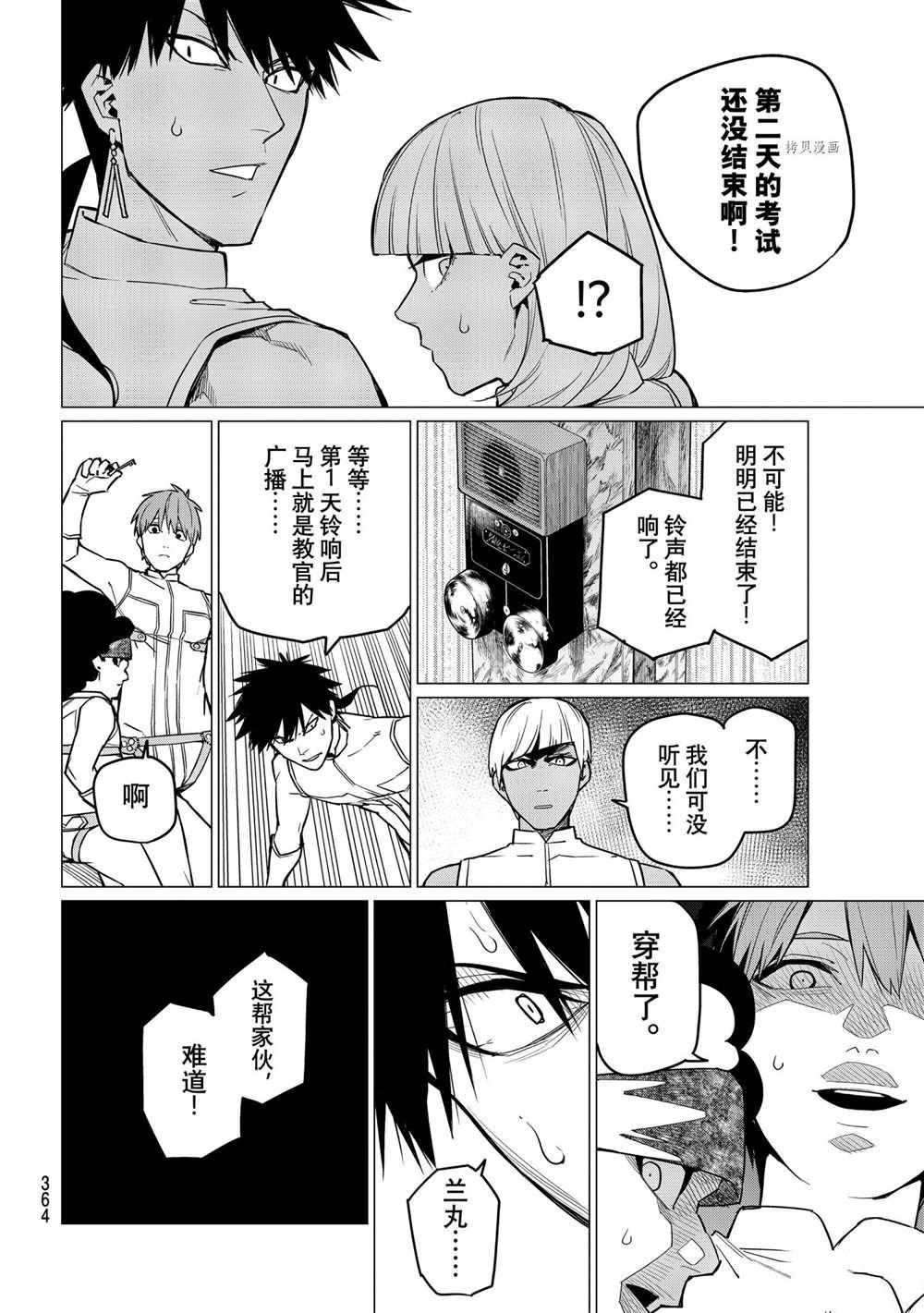 第28话 试看版