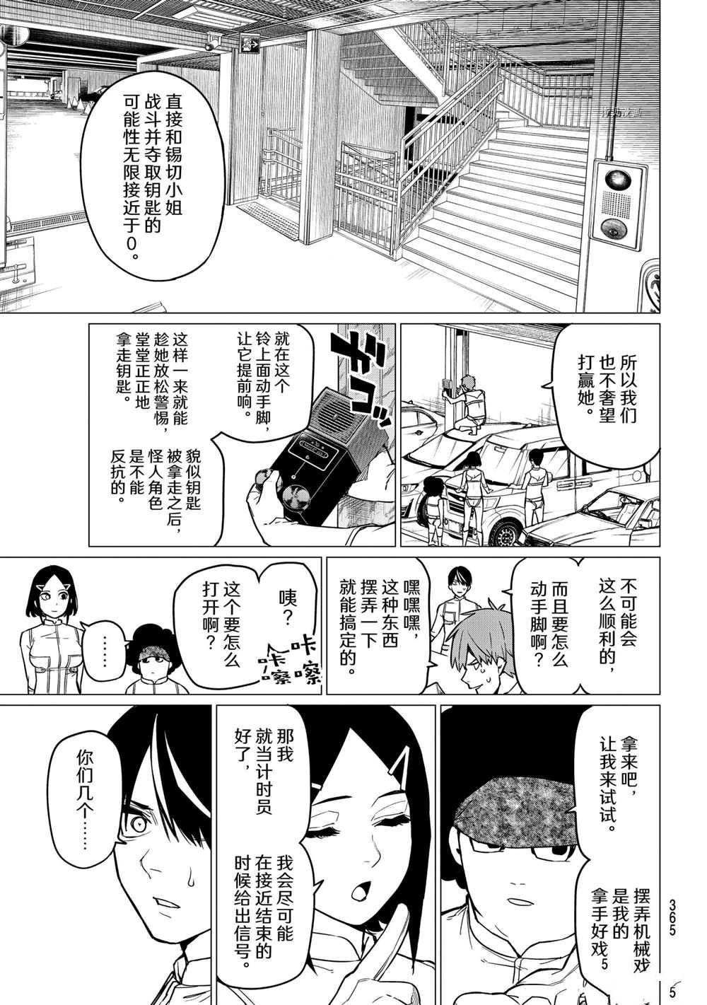 第28话 试看版