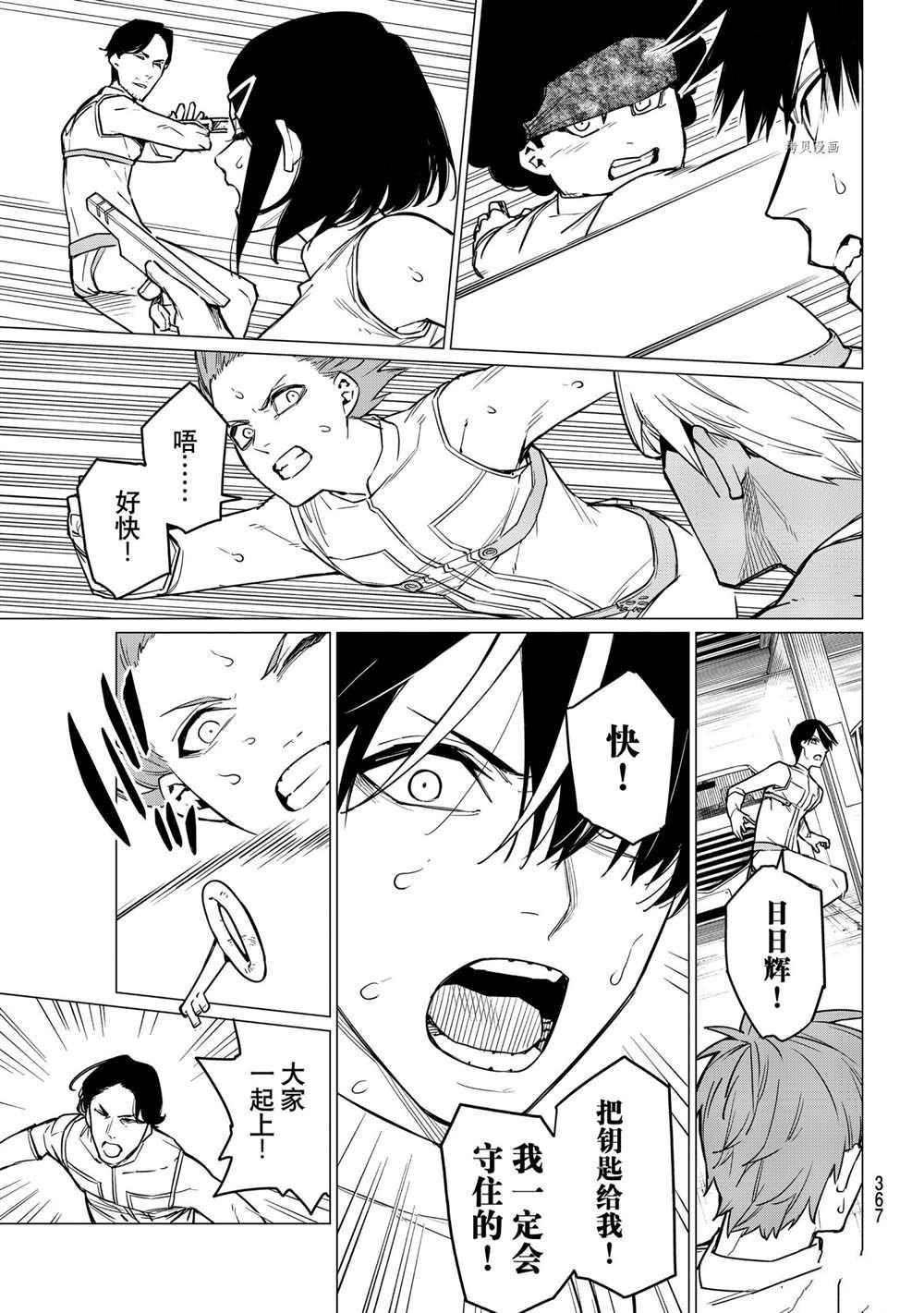 第28话 试看版