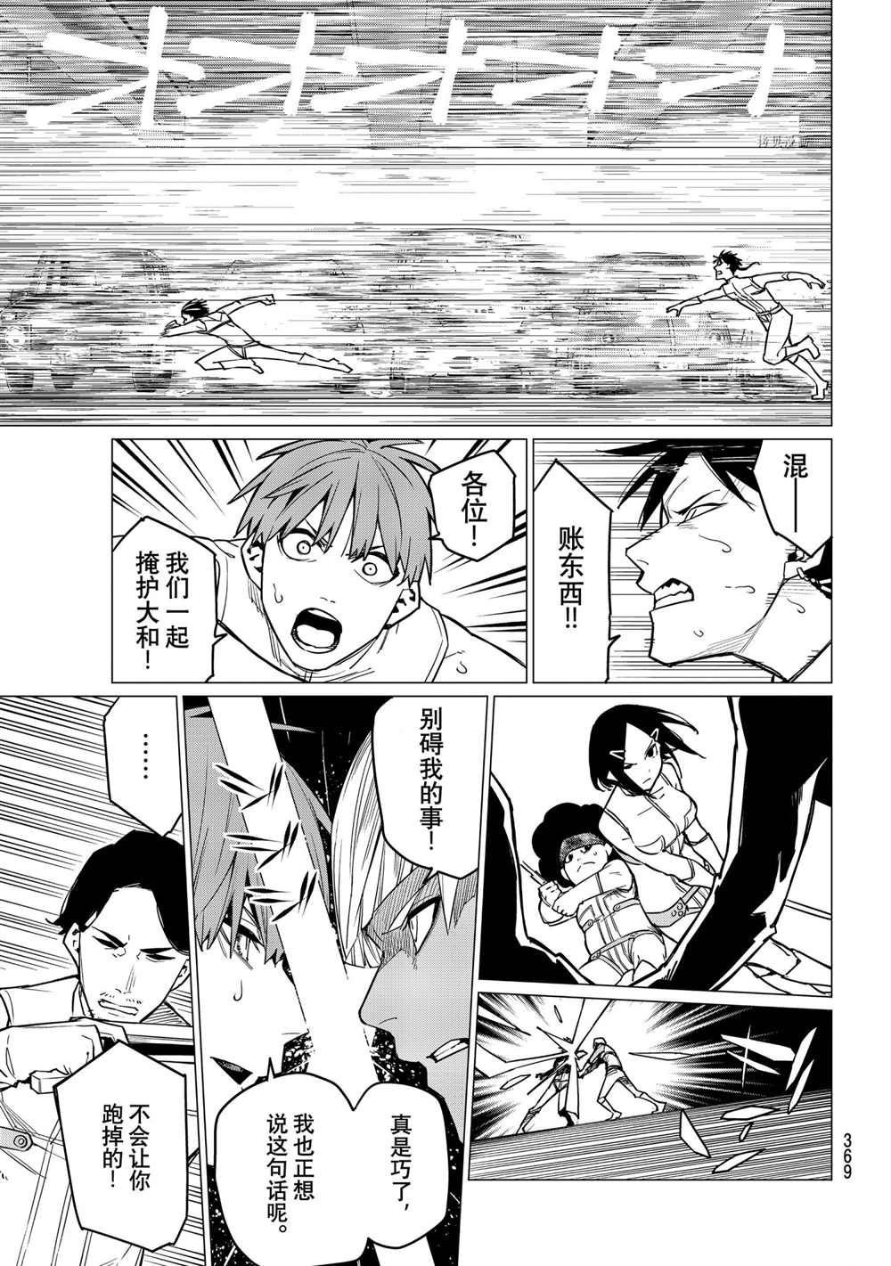第28话 试看版