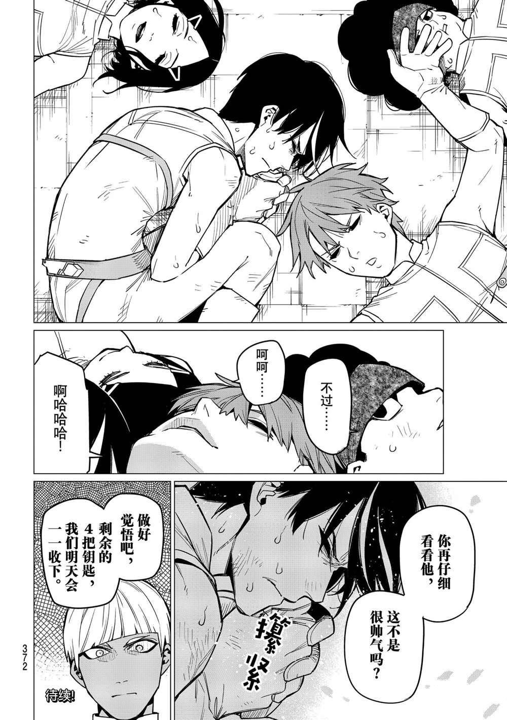 第28话 试看版
