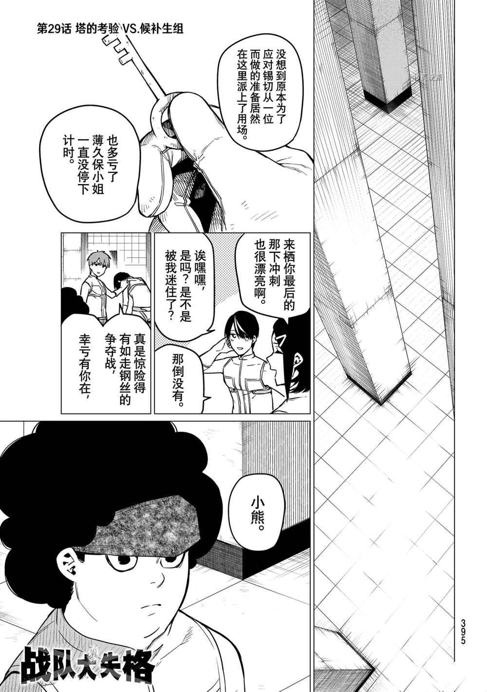 第29话 试看版