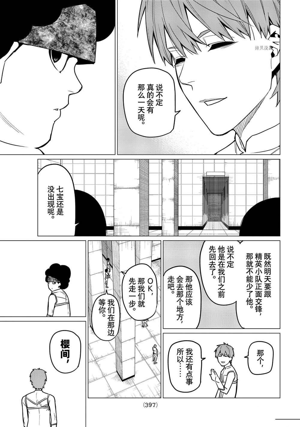 第29话 试看版