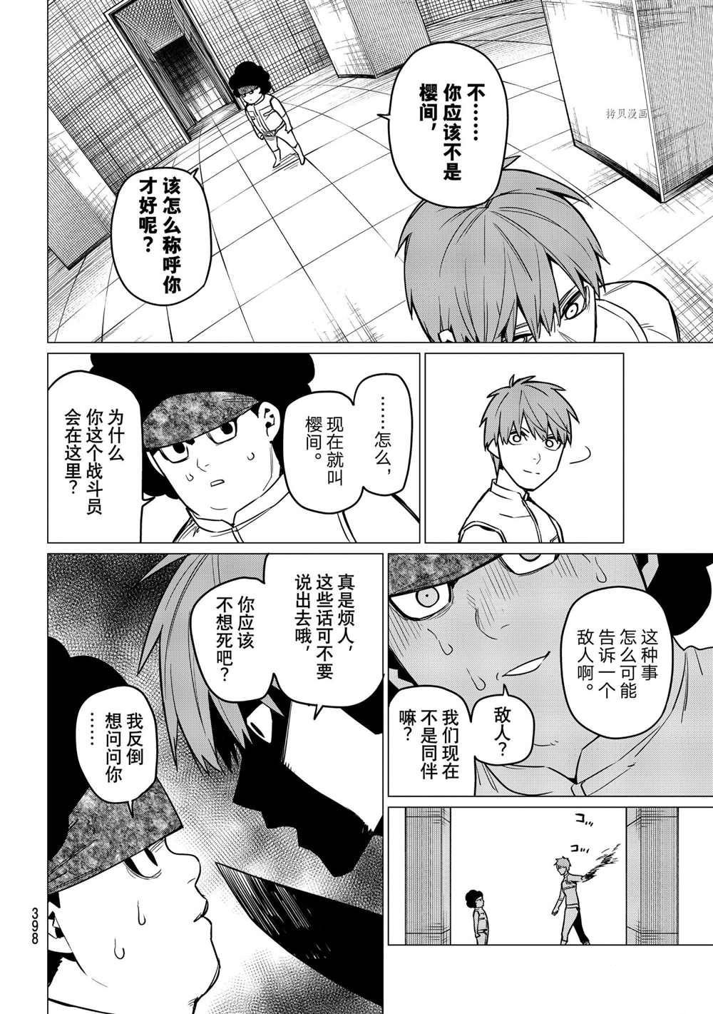 第29话 试看版