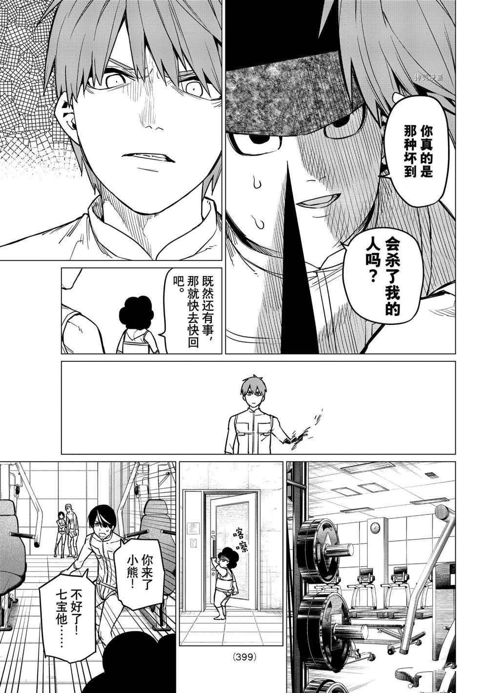 第29话 试看版