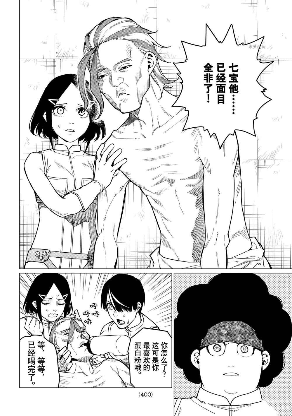 第29话 试看版