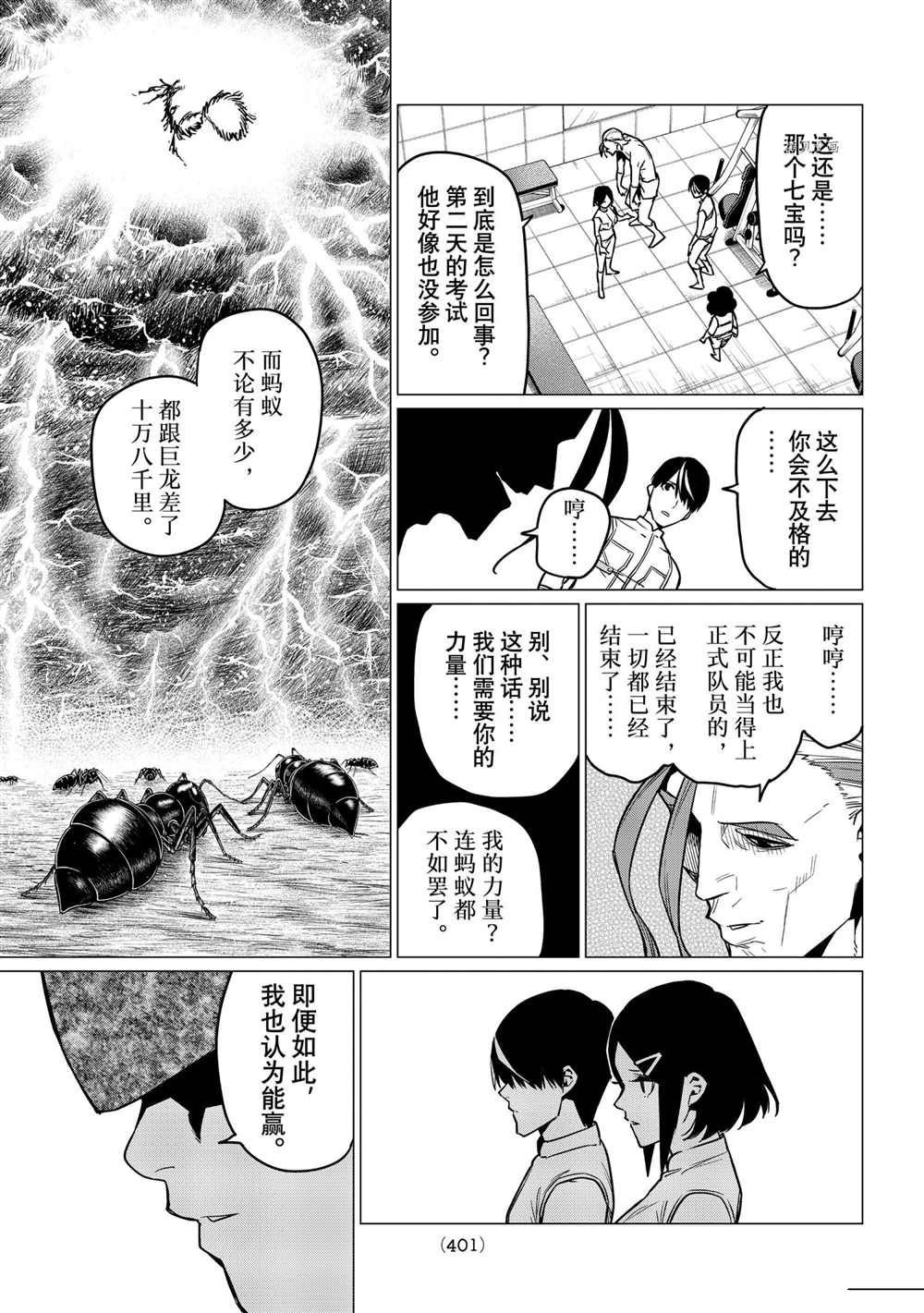 第29话 试看版