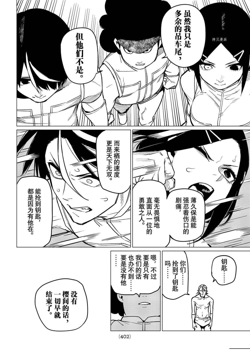 第29话 试看版