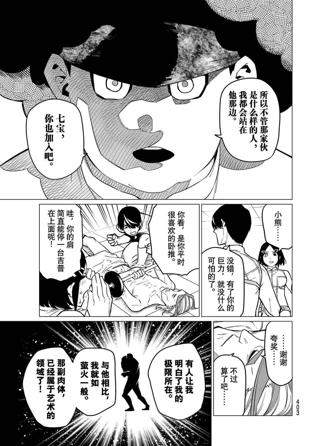 第29话 试看版