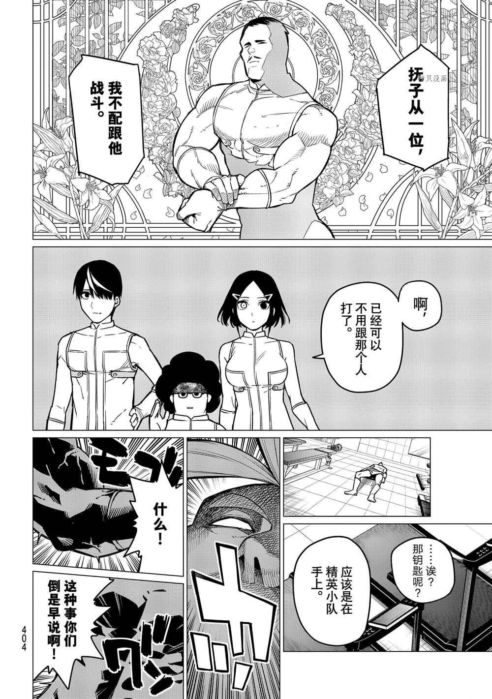 第29话 试看版