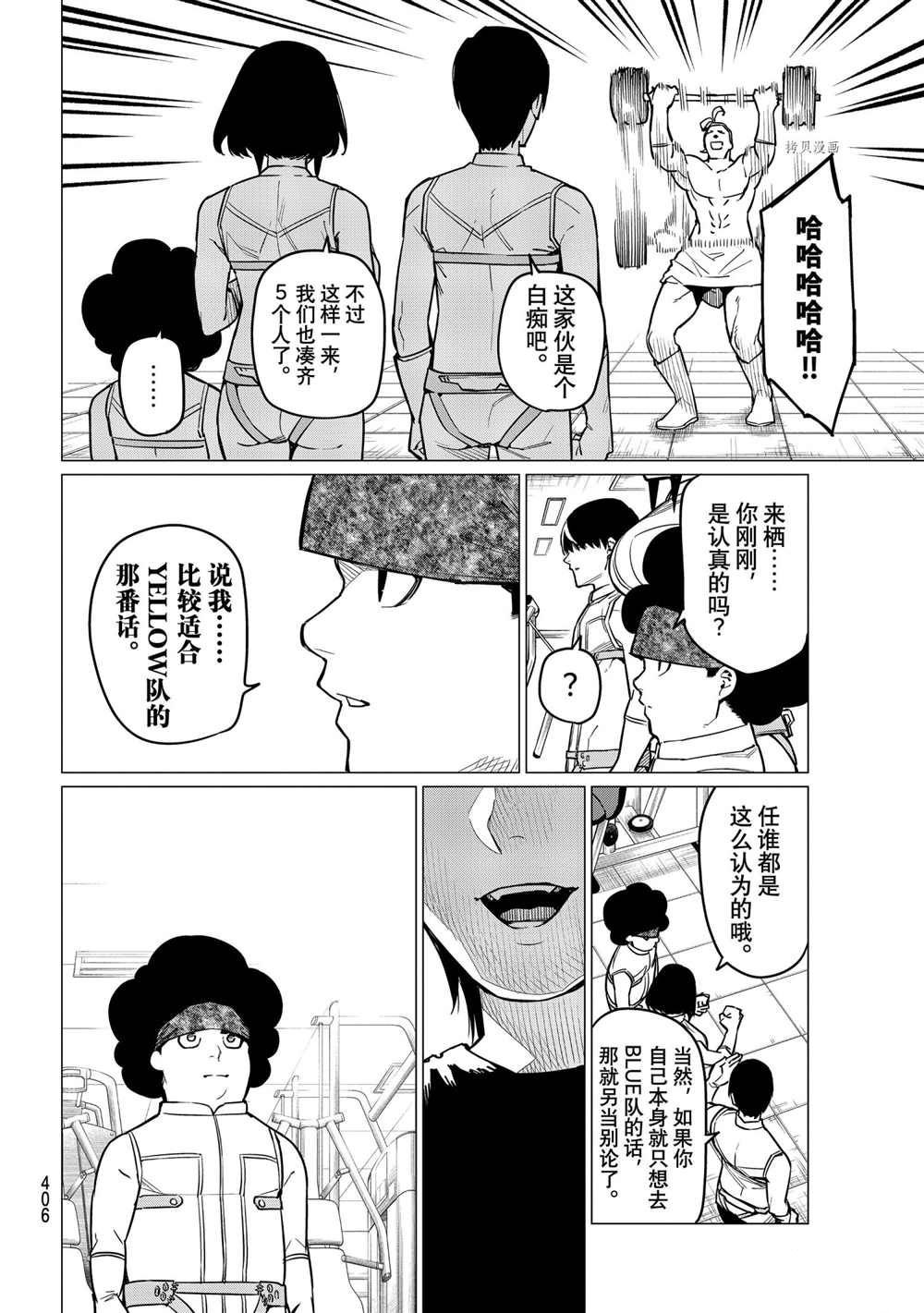 第29话 试看版