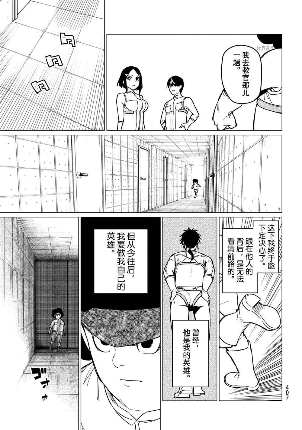 第29话 试看版