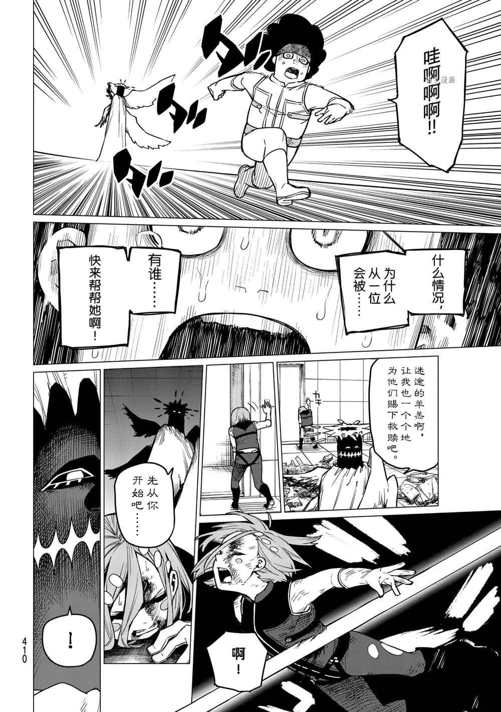 第29话 试看版