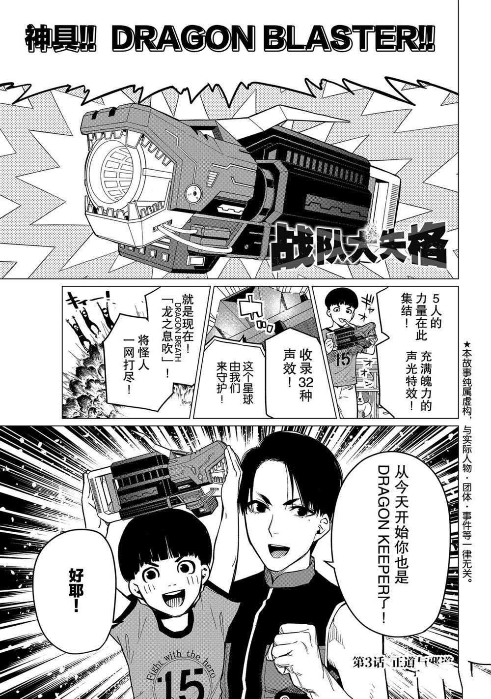 第3话 试看版