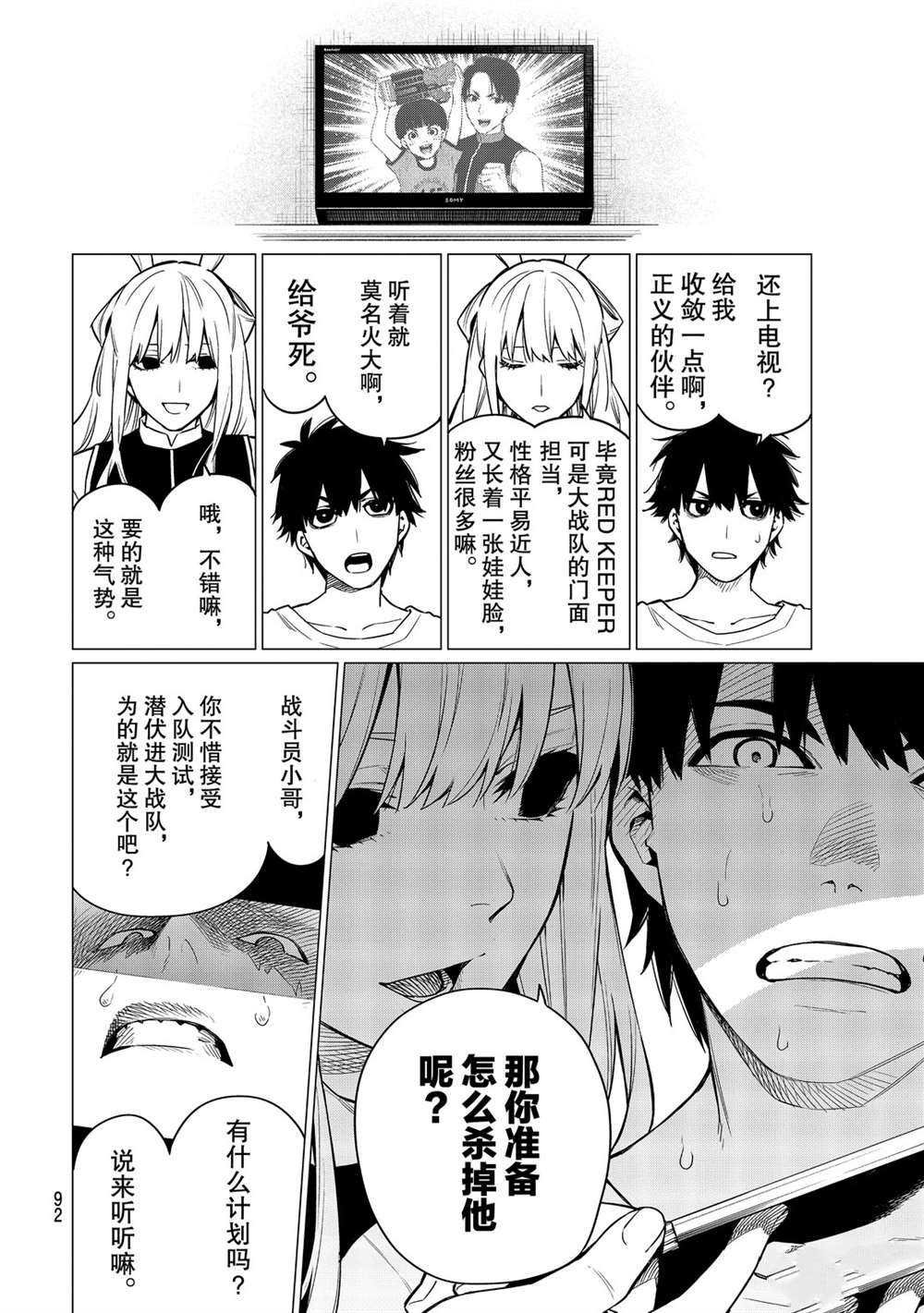 第3话 试看版