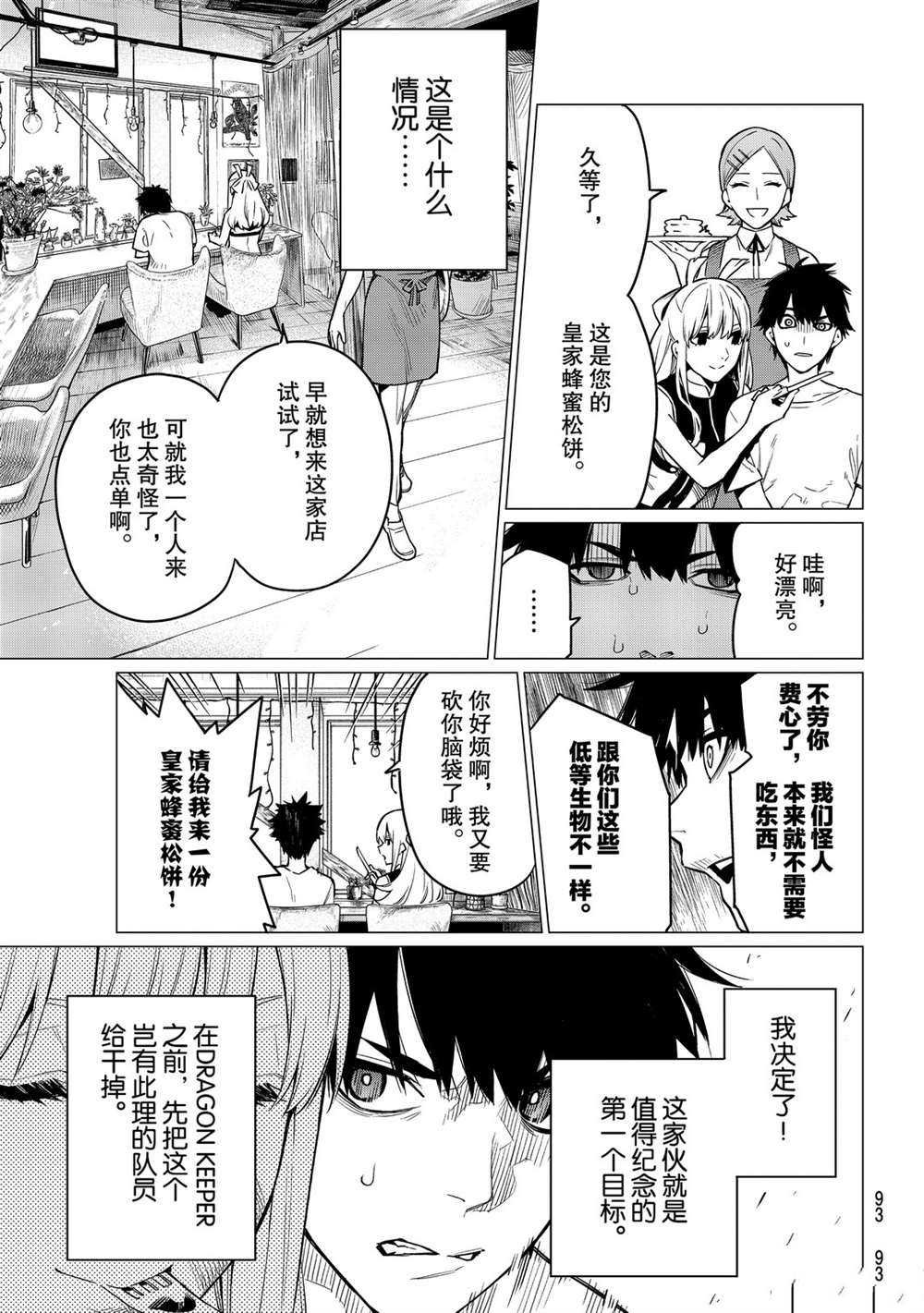第3话 试看版