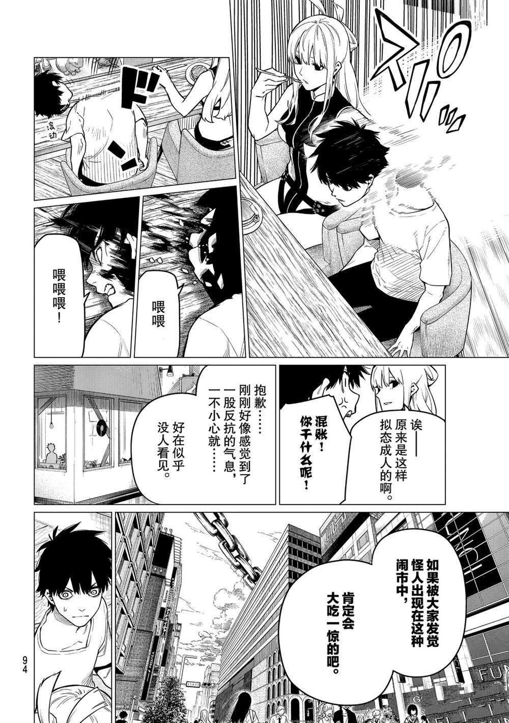 第3话 试看版