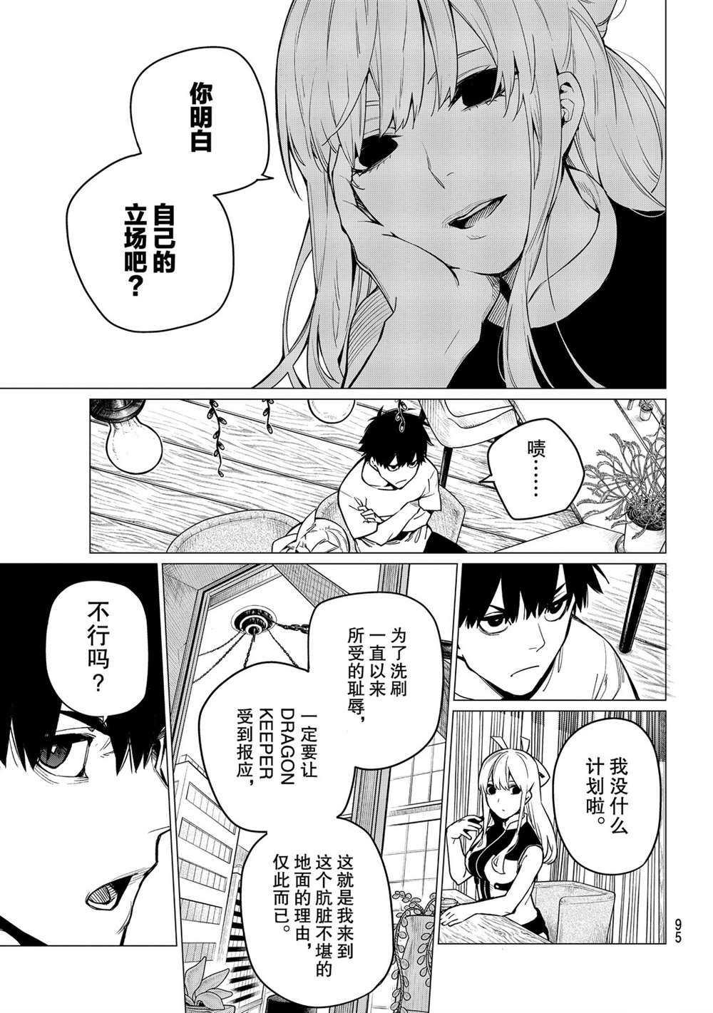 第3话 试看版
