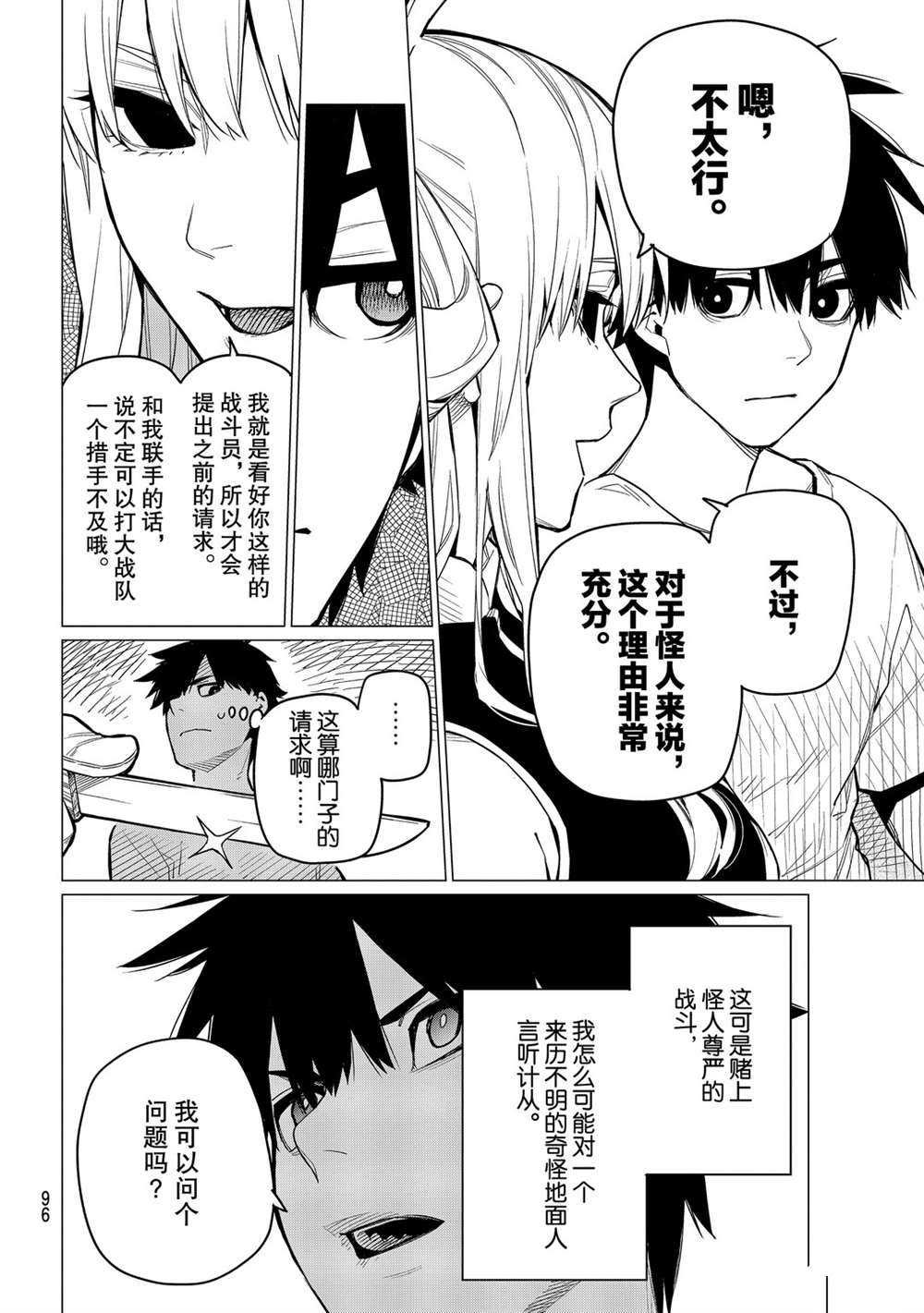 第3话 试看版
