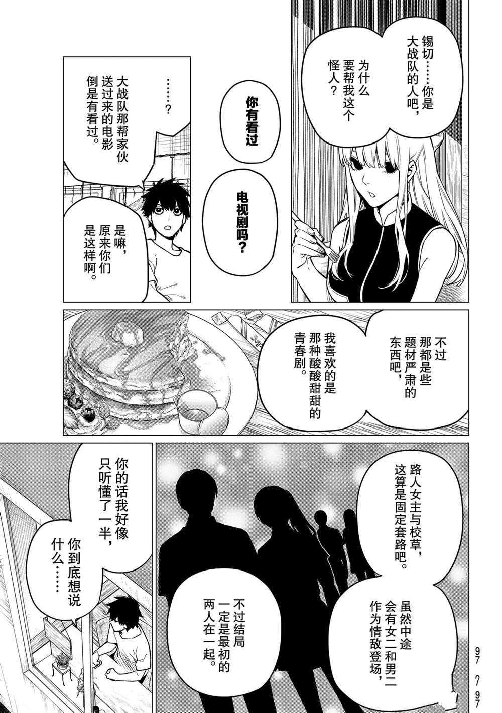 第3话 试看版