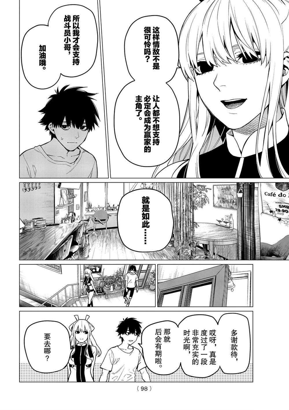 第3话 试看版