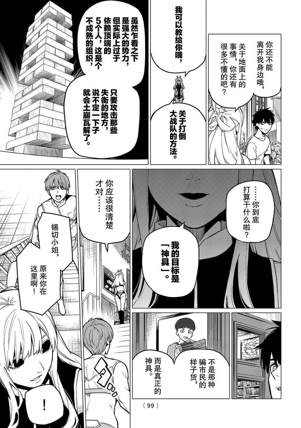 第3话 试看版