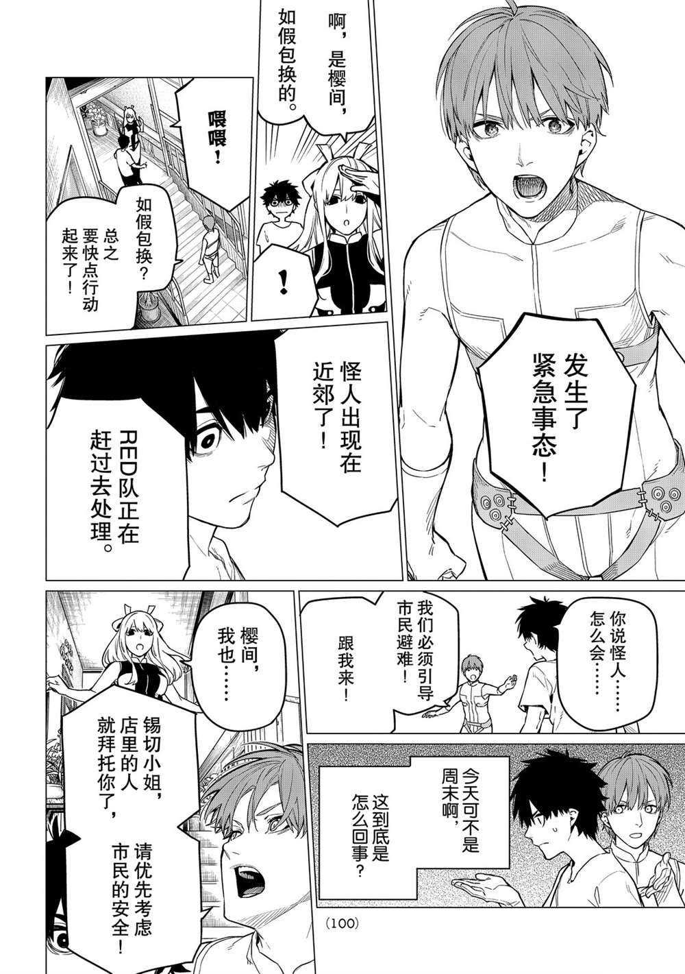 第3话 试看版