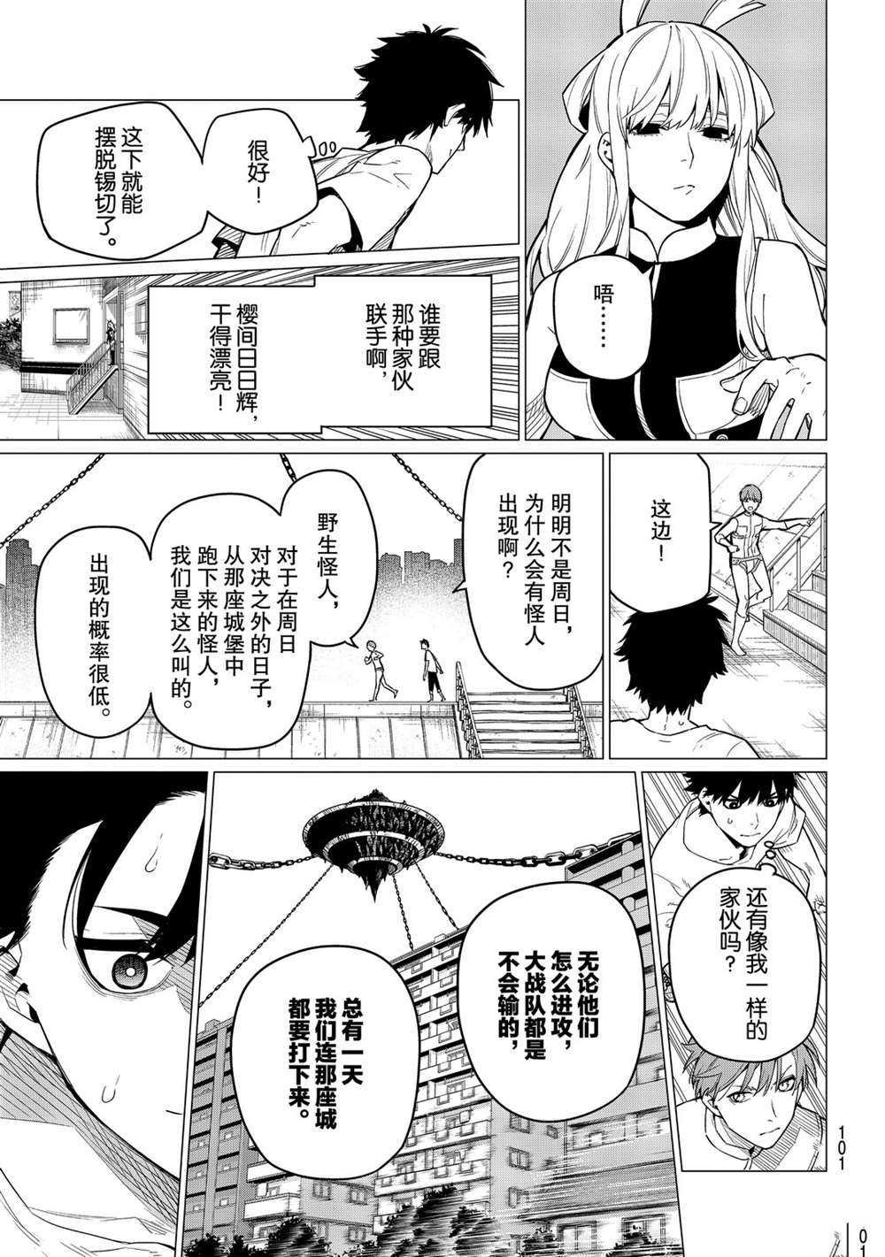 第3话 试看版