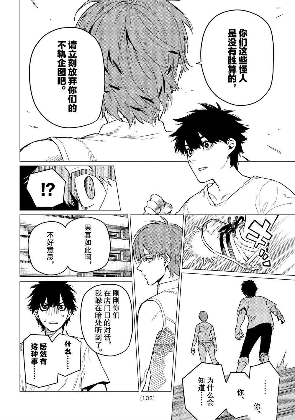 第3话 试看版