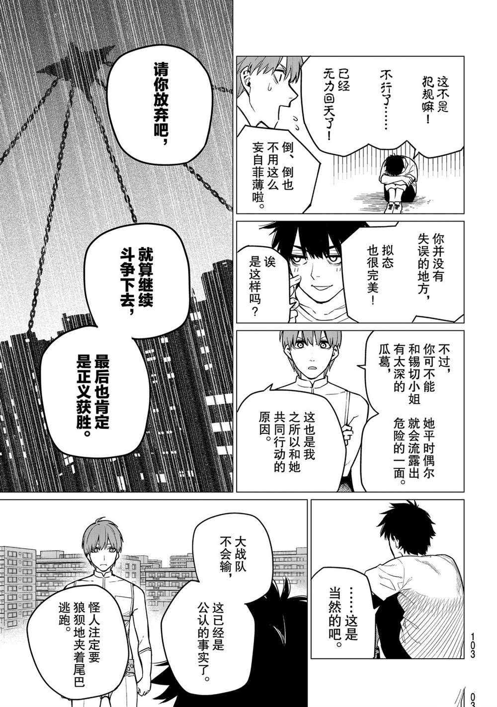 第3话 试看版