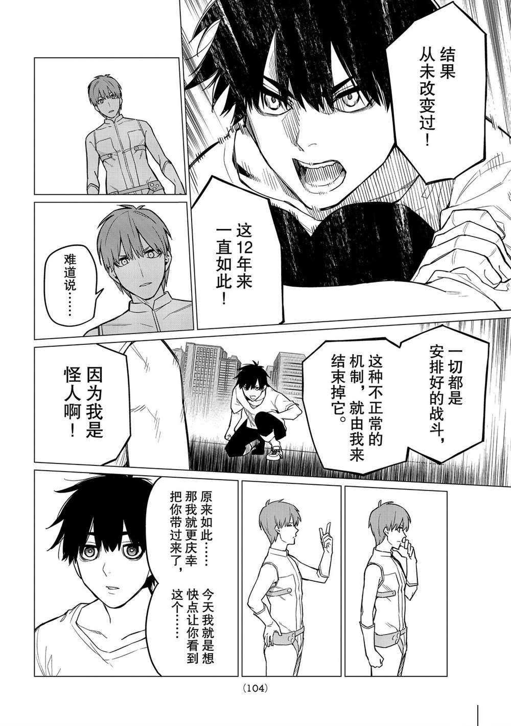 第3话 试看版